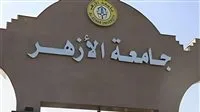 جامعة الأزهر تفسر أسباب تعليق عمل الدكتورة سعاد صالح
