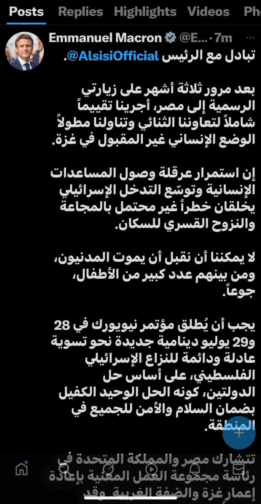 عاجل.. الرئيس الفرنسي يوضح سبب زيارته إلى مصر في دعم الاعتراف بالدولة الفلسطينية