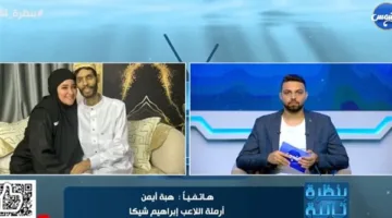 أرملة إبراهيم شيكا: أعاني من جلطة في الساق ومصدر دخلي الوحيد هو تطبيق تيك توك.