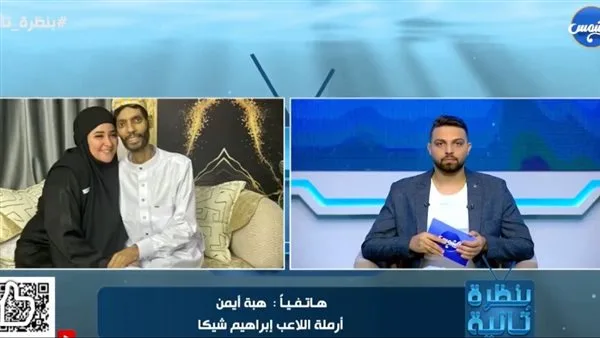 أرملة إبراهيم شيكا: أعاني من جلطة في الساق ومصدر دخلي الوحيد هو تطبيق تيك توك. أرملة إبراهيم شيكا: أعاني من جلطة في الساق ومصدر دخلي الوحيد هو تطبيق تيك توك.