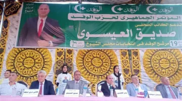 آلاف الأشخاص يشاركون في مؤتمر الوفد لتأييد صديق العيسوي في انتخابات مجلس الشيوخ بالشرقية