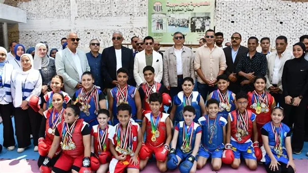 وزير الشباب والرياضة والمحافظ يكرمان أبطال وبطلات “الكونغ فو” في الجيزة