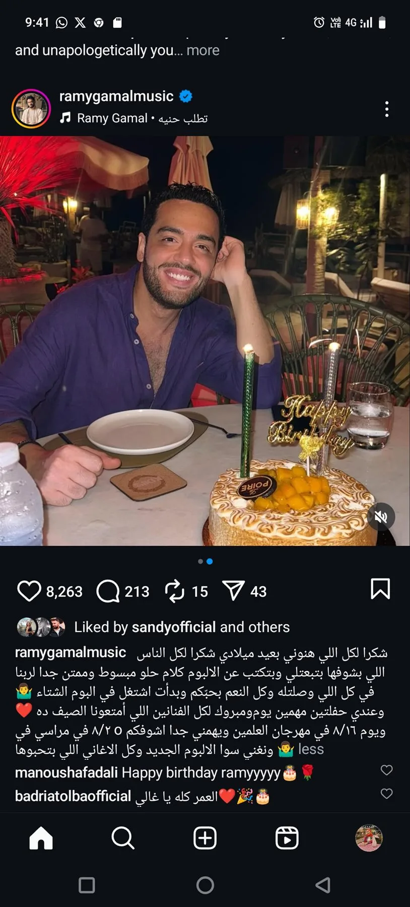 “رامي جمال” يعلن عن جاهزيته لإصدار ألبومه الجديد في فصل الشتاء