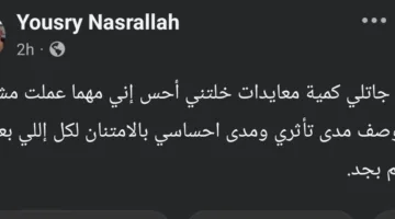 يسري نصر الله: “عدد التهاني جعلني أشعر بعدم قدرتي على التعبير عن مدى تأثري وامتناني.”