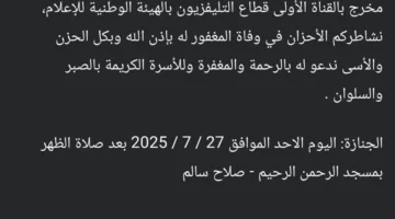 نقابة السينمائيين تعبر عن حزنها لرحيل المخرج محمد صلاح