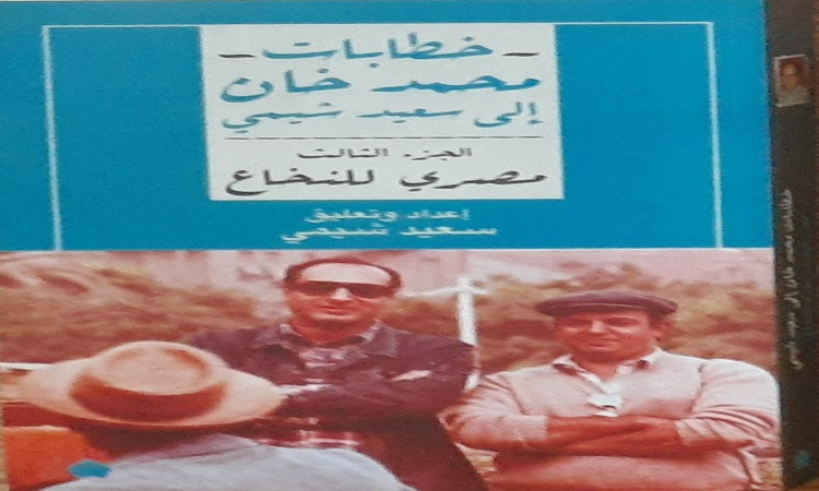 سعيد شيمي