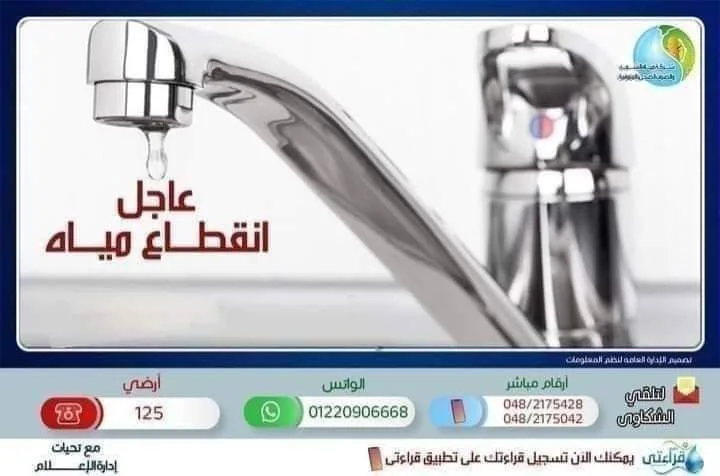 الكهرباء وراء المشكلة: أسباب انقطاع المياه عن منطقة الهرم وفيصل وتأثير ذلك على 6 أكتوبر؟ الكهرباء وراء المشكلة: أسباب انقطاع المياه عن منطقة الهرم وفيصل وتأثير ذلك على 6 أكتوبر؟