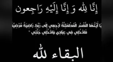 كل شخص سيذوق الموت، وستُعطون جوائزكم يوم الحساب.