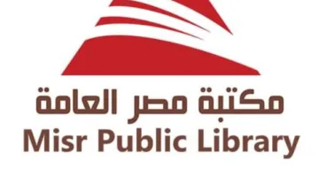 مكتبة مصر العامة تحقق تقدمًا ملحوظًا في الفعاليات الثقافية والتدريبية | تعرف على التفاصيل