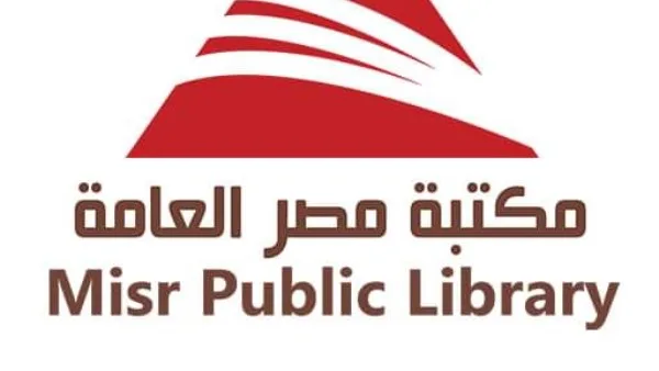 مكتبة مصر العامة تحقق تقدمًا ملحوظًا في الفعاليات الثقافية والتدريبية | تعرف على التفاصيل مكتبة مصر العامة تحقق تقدمًا ملحوظًا في الفعاليات الثقافية والتدريبية | تعرف على التفاصيل