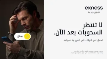 التحكم بين يديك: كيفية إعادة تعريف استقلالية المتداول من خلال سرعة السحب