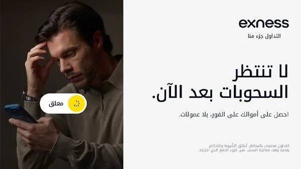 التحكم بين يديك: كيفية إعادة تعريف استقلالية المتداول من خلال سرعة السحب التحكم بين يديك: كيفية إعادة تعريف استقلالية المتداول من خلال سرعة السحب