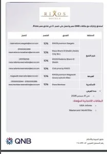 بطاقات QNB مصر الائتمانية تقدم تخفيض 10% عند حجز فنادق RIXOS بطاقات QNB مصر الائتمانية تقدم تخفيض 10% عند حجز فنادق RIXOS
