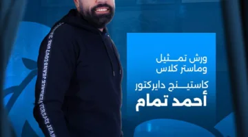 مهرجان بورسعيد السينمائي يقدم سلسلة ورش عمل تمثيلية ودروس ماستر كلاسي مجانية