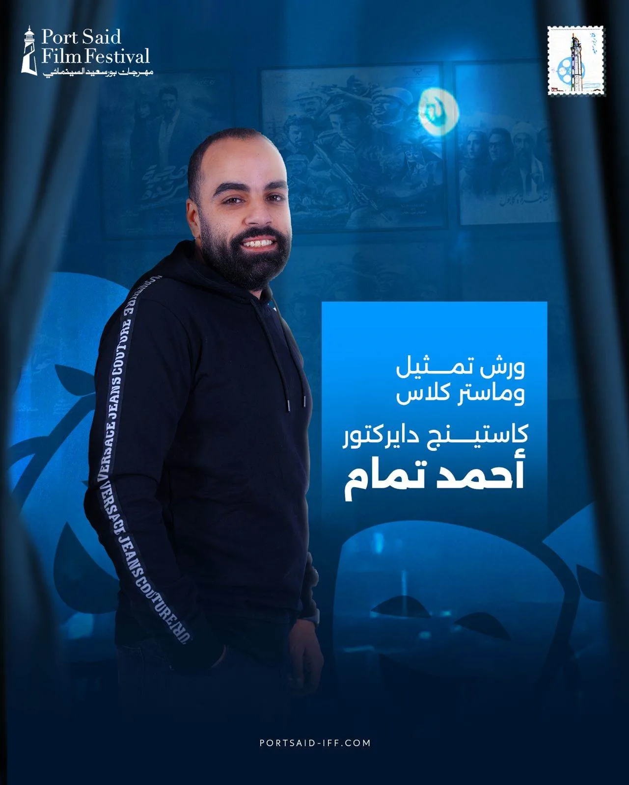 مهرجان بورسعيد السينمائي يقدم سلسلة ورش عمل تمثيلية ودروس ماستر كلاسي مجانية