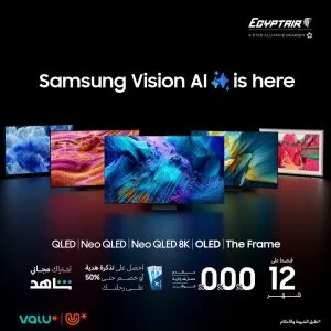 سامسونج مصر تبدأ استقبال الطلبات المسبقة لتلفزيونات 2025 الجديدة المزودة بخصائص الذكاء الاصطناعي وتصاميم مبتكرة. سامسونج مصر تبدأ استقبال الطلبات المسبقة لتلفزيونات 2025 الجديدة المزودة بخصائص الذكاء الاصطناعي وتصاميم مبتكرة.