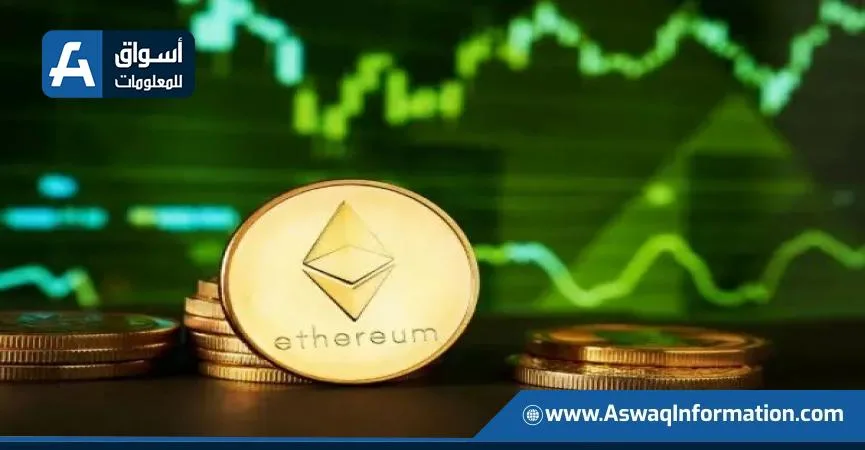 أصول صندوق إيثريوم المتداول تتخطى حاجز 10 مليارات دولار للمرة الأولى