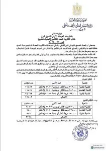 نسبة القبول في كليات الطب 91.5% والهندسة 88.4% لعام 2025