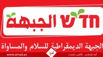 الجبهة الديمقراطية للسلام تطالب بإعلان عاجل عن إعادة تشكيل القائمة المشتركة