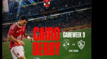 صورة لزيزو: الأهلي يتحدى الزمالك في الدوري المصري