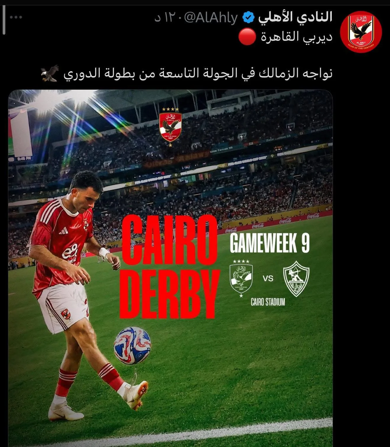 صورة لزيزو: الأهلي يتحدى الزمالك في الدوري المصري صورة لزيزو: الأهلي يتحدى الزمالك في الدوري المصري