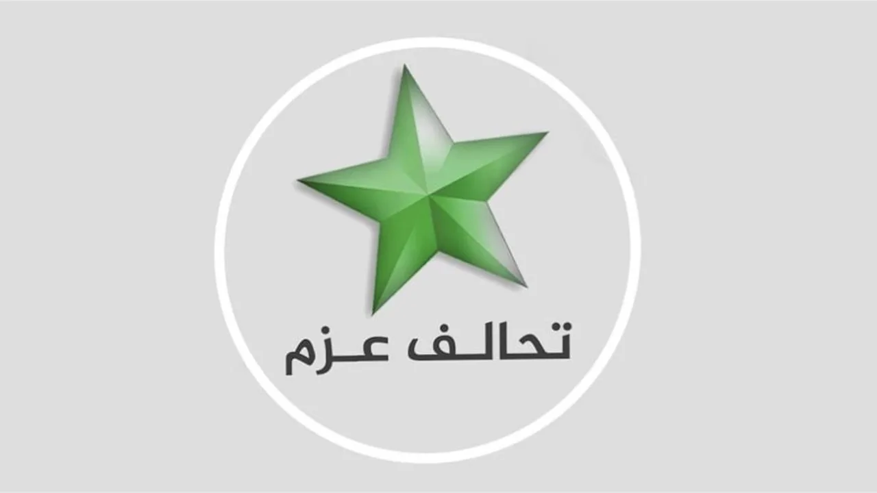 العزم يدعو إلى محاسبة المسؤولين عن حادثة جنوبي بغداد العزم يدعو إلى محاسبة المسؤولين عن حادثة جنوبي بغداد