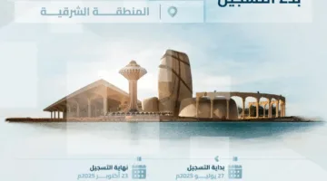 السجل العقاري يطلق تسجيل 20 منطقة جديدة في محافظة الأحساء