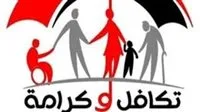توقيت صرف معاش تكافل وكرامة لشهر أغسطس 2025 (أماكن توزيع المعاشات)