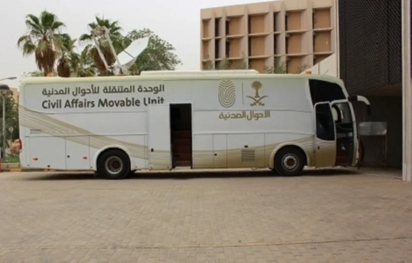 وحدات التسجيل المدني المتنقلة توفر خدماتها في 15 موقعًا في أنحاء المملكة