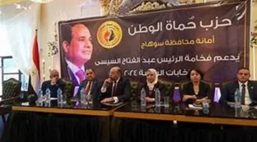 “حماة الوطن” في سوهاج تنظم مؤتمرًا لدعم مرشحي القائمة الوطنية في انتخابات مجلس الشيوخ