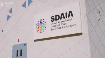 المملكة ضمانة في مجال الذكاء الاصطناعي