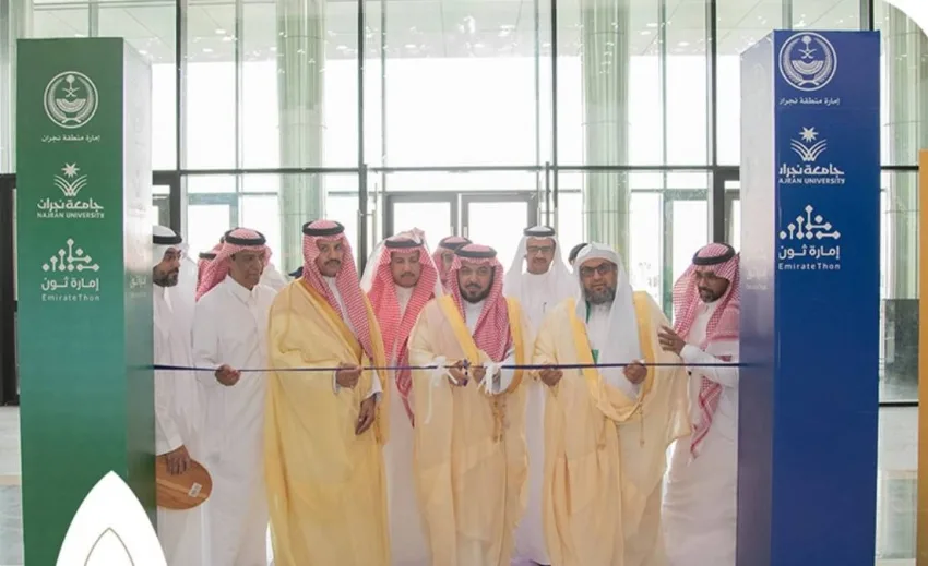 إقامة هاكاثون نجران للتكنولوجيا