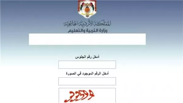 نتائج الثانوية العامة 2025 في الأردن.. الرابط الرسمي للوزارة moe.gov.jo متوفر الآن نتائج الثانوية العامة 2025 في الأردن.. الرابط الرسمي للوزارة moe.gov.jo متوفر الآن