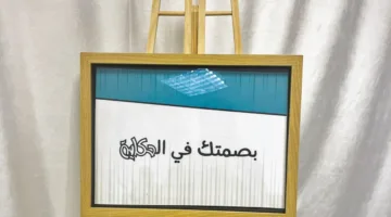 “قصة”: برنامج صيفي دعوي مخصص للفتيات