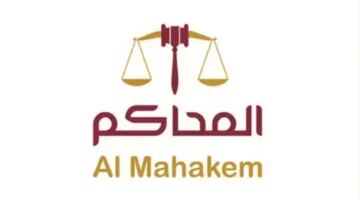 مزاد على خمس عقارات وساعات فاخرة في 29 من الشهر الجاري
