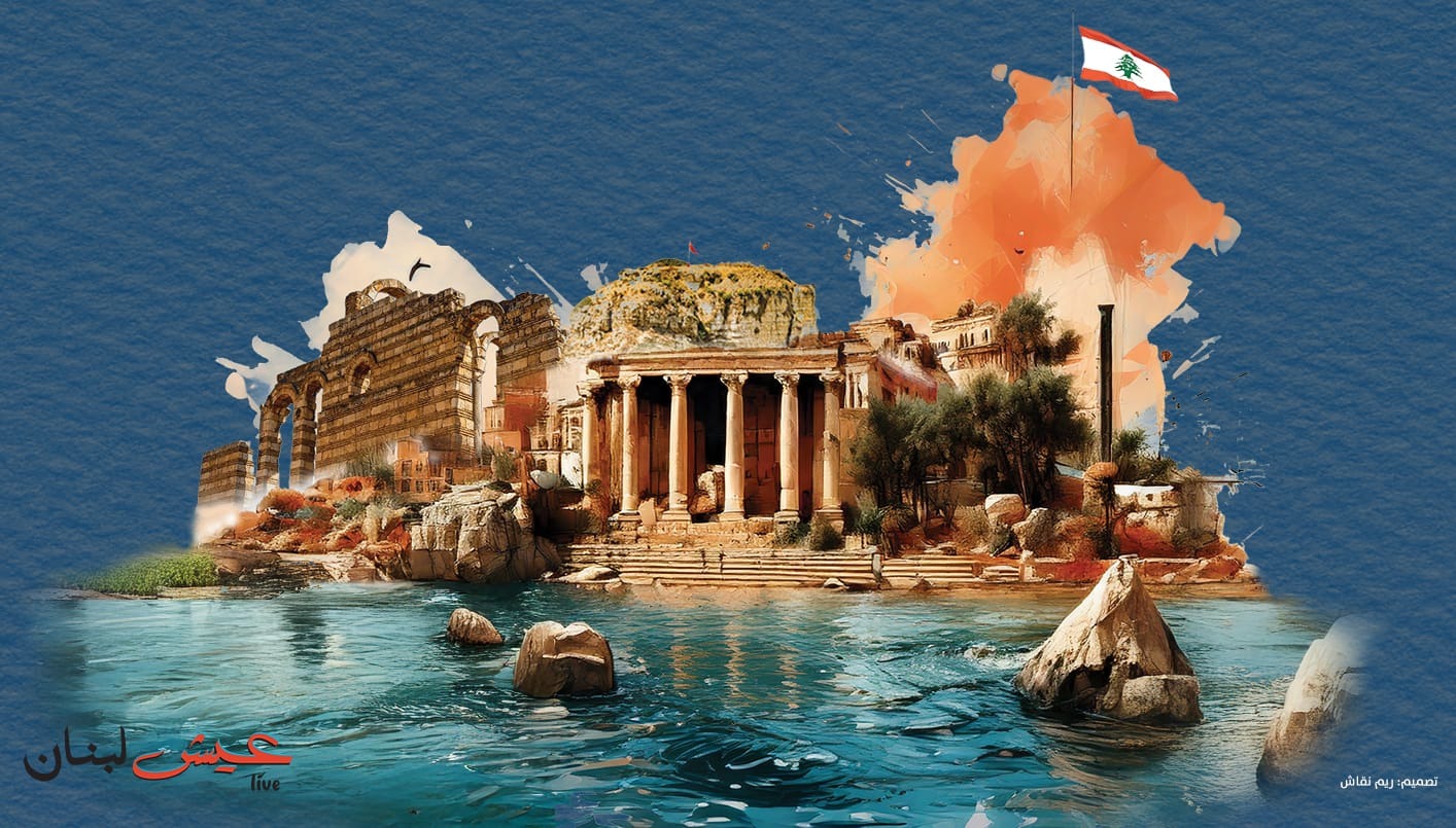 حملة عيش لبنان (تصميم النهار).