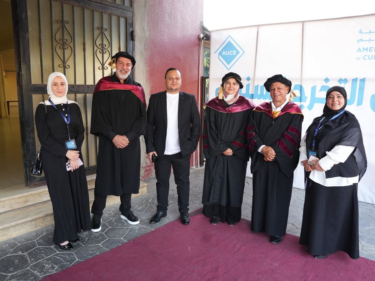 جامعة AUCE