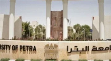 جامعة البترا في الأردن توفر فرصًا لمنح الدكتوراة.. كل التفاصيل متاحة