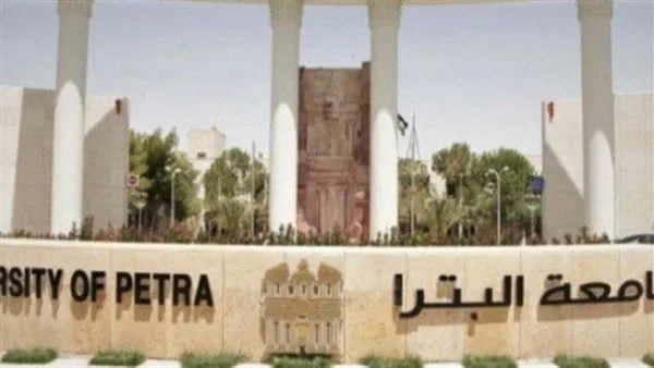 جامعة البترا في الأردن توفر فرصًا لمنح الدكتوراة.. كل التفاصيل متاحة