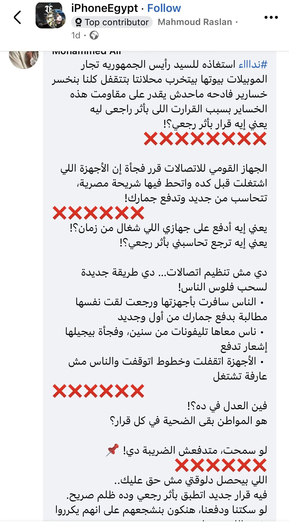 سوق الموبايلات