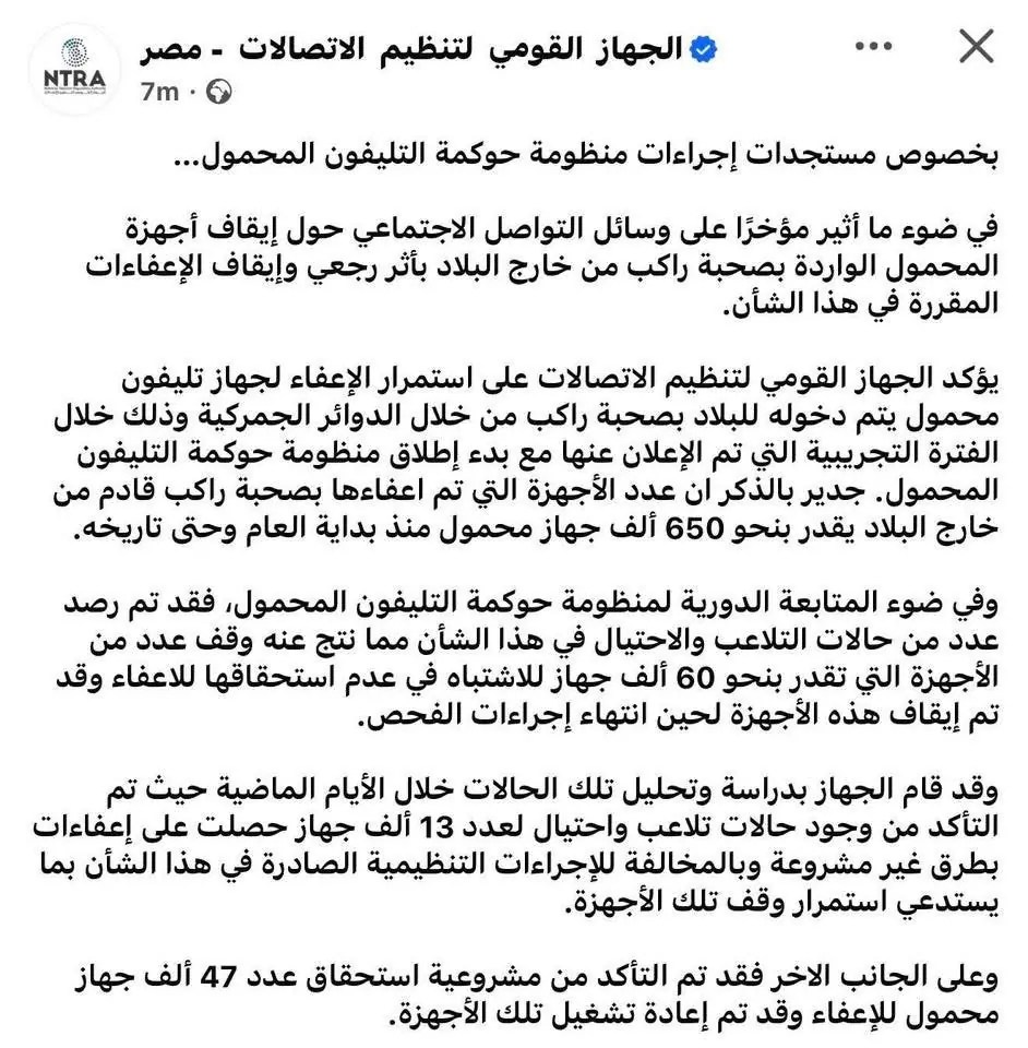 سوق الموبايلات