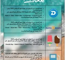 عرض الصيف: تسوق من On The Run باستخدام بطاقة بنك saib واحصل على حزمة وجبات خفيفة مجانًا!