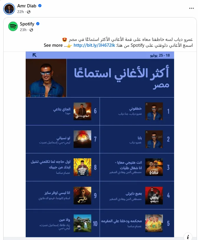 رد عمرو دياب على هجوم تامر حسني: إليك التفاصيل.