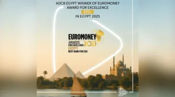 Euromoney تكرم أبوظبي التجاري مصر كأفضل بنك في مجال الاستدامة لعام 2025