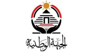 “الجبهة الوطنية” تنظم مؤتمرًا جماهيريًا اليوم في الغربية تأييدًا لمرشحيها في انتخابات مجلس الشيوخ.