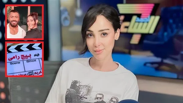 بسمة بوسيل: فيلم بيج رامي سيصدر في نهاية الصيف، وأخبار عودتي لتامر ليست دقيقه. بسمة بوسيل: فيلم بيج رامي سيصدر في نهاية الصيف، وأخبار عودتي لتامر ليست دقيقه.