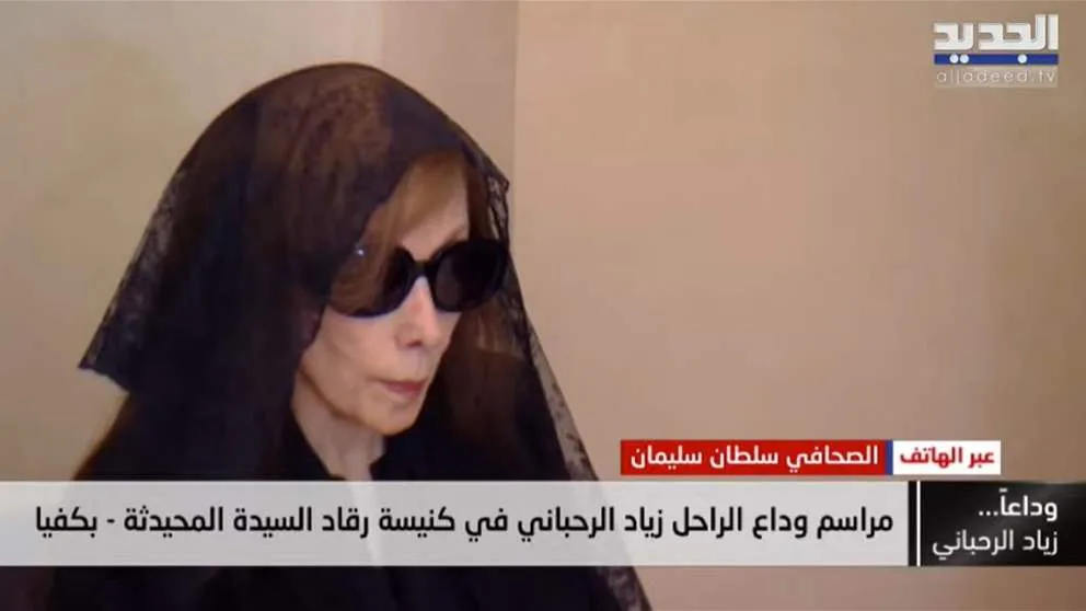 التغطية المستمرة لمراسم تشييع الراحل زياد الرحباني في بكفيا التغطية المستمرة لمراسم تشييع الراحل زياد الرحباني في بكفيا