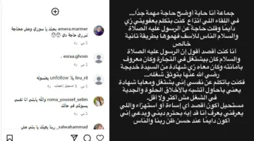 أول رد من سوزي الأردنية بعد اتهامها بإهانة الأديان على تيك توك (صورة)