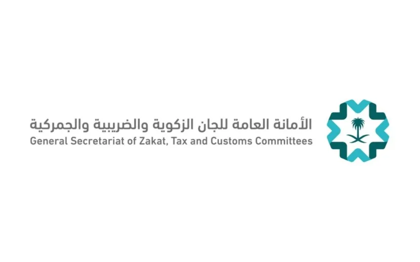 الهيئة المسؤولة عن اللجان الزكوية والضريبية والجمركية تُعلن عن نشر مجموعة من محاضر القرارات الصادرة عن اللجان الضريبية
