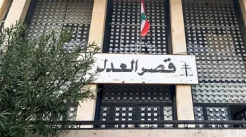 ترقب في بعبدا غدًا… وزيران سابقان يُستدعيان للتحقيق